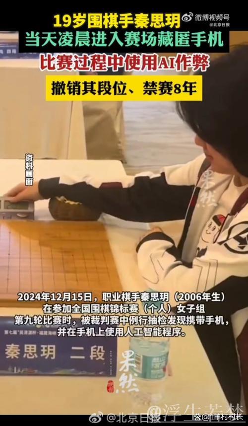 全国职业围棋赛场 年轻棋手接连失利