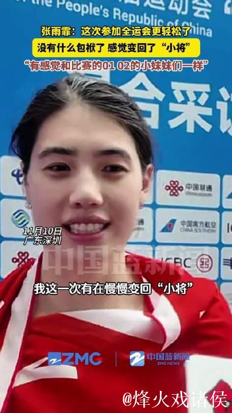 张雨霏谈全运会：有在慢慢“变回小将”