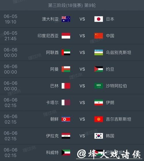 2026年世界杯小组赛赛程详细安排